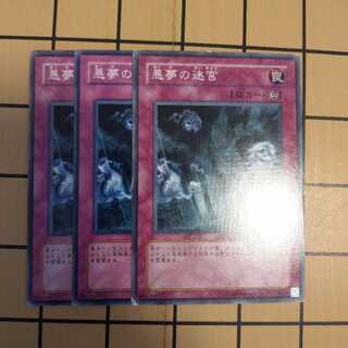 悪夢の迷宮　wstorm