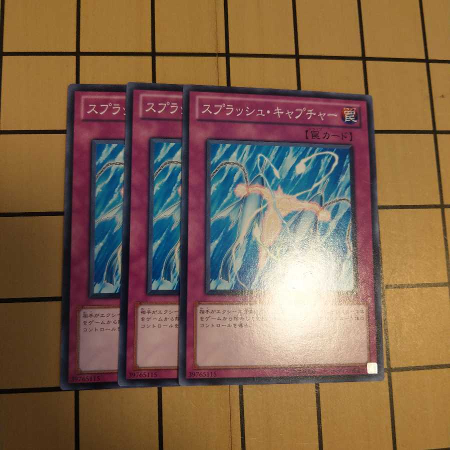 スプラッシュ・キャプチャー wstorm