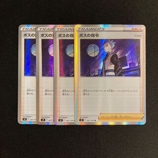 a320 ボスの指令 s9 キラ 4枚セット ポケモン トレトレ