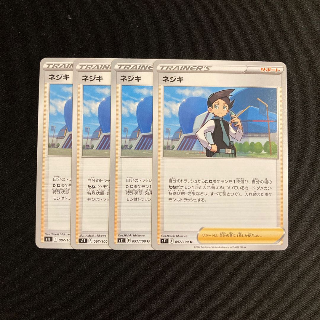 a327 ネジキ s11 4枚セット ポケモン トレトレ
