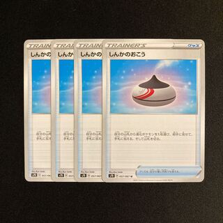 a329 Evolution Incense s7D set of 4 Pokémon Treasurer