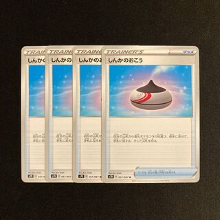 a331 Evolution Incense s7D set of 4 Pokémon Treasurer