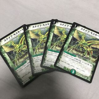 スナイプモスキート4枚