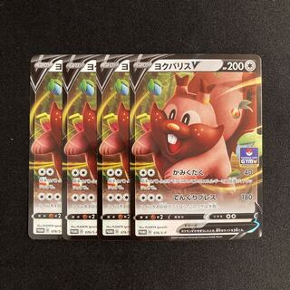 a332 GreedentV Kira Promo Set of 4 Pokémon Treasure
