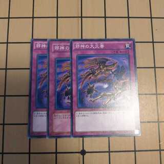 邪神の大災害　wstorm