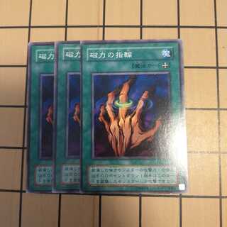 磁力の指輪　wstorm