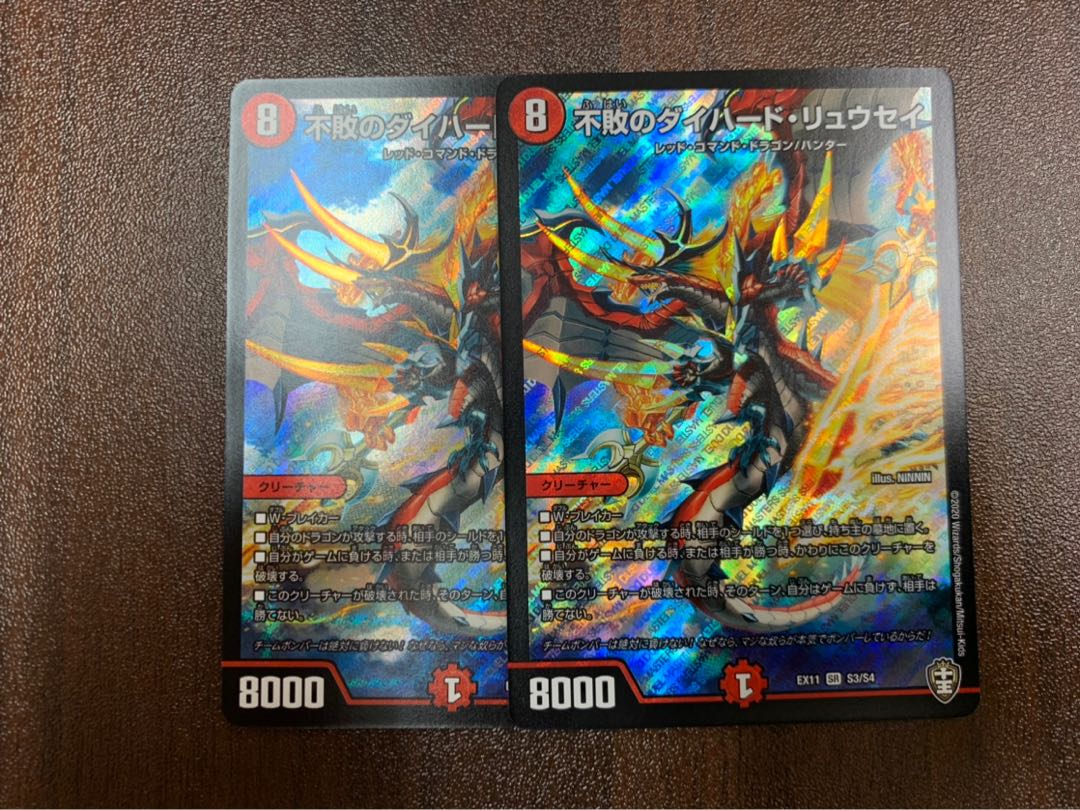 不敗のダイハードリュウセイ 2枚セット トレカ侍 デュエマ侍