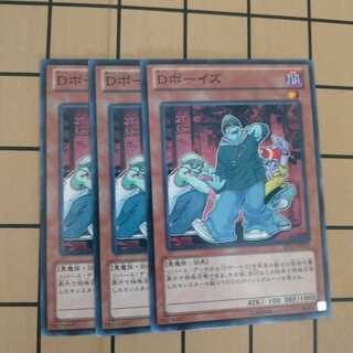 Dボーイズ　wstorm