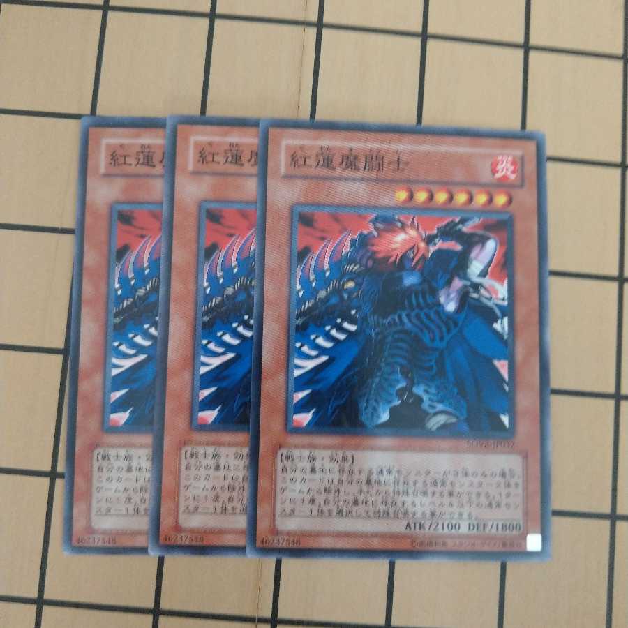 紅蓮魔闘士　wstorm