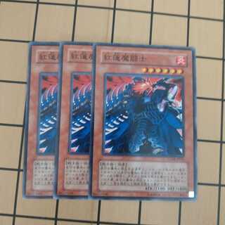 紅蓮魔闘士　wstorm