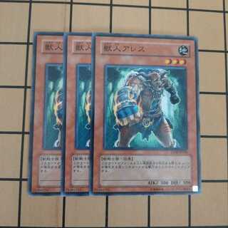 獣人アレス　wstorm