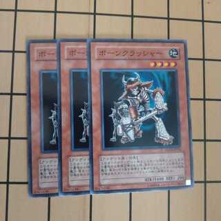 ボーンクラッシャー　wstorm