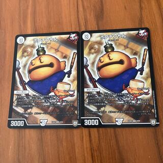 Pokuchin Chin SR 9/84