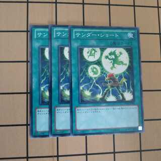 サンダー・ショート　wstorm