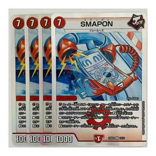 SMAPON 4 copies DM-22-BD-3-13