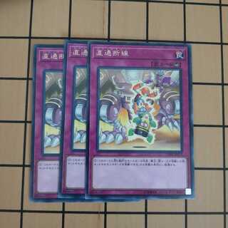 直通断線　wstorm