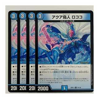 アクア鳥人　ロココ 4枚 DM-22-EX-1-76 4枚