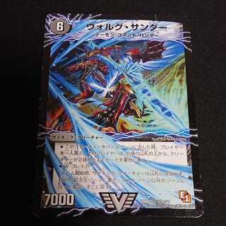 ヴォルグ・サンダー 初期