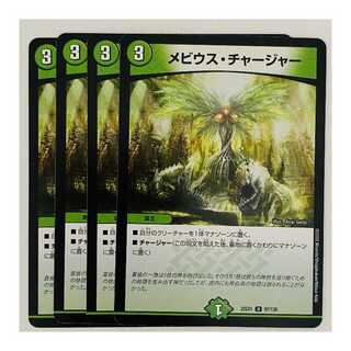 Mulch Charger 4 pieces DM-22-EX-1-97