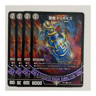 Fallen Devil, Do Poise, 4 sheets, DM-BD-22-20