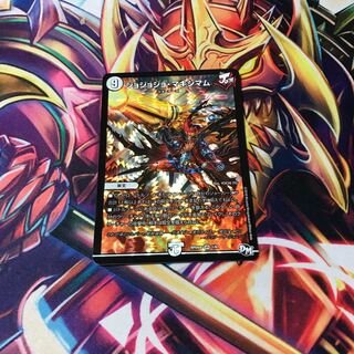 ジョジョジョマキシマム