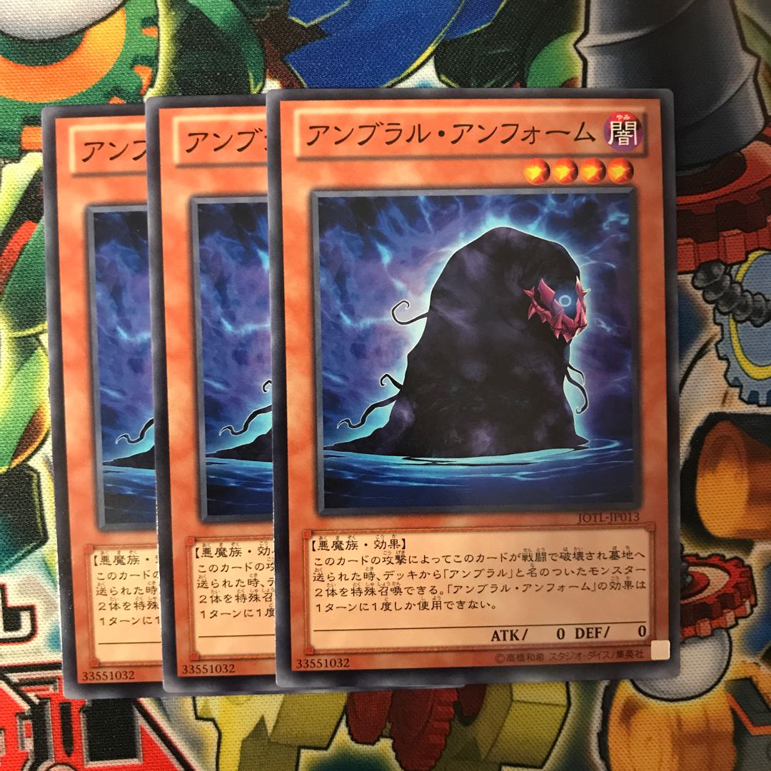 アンブラルアンフォーム 3枚