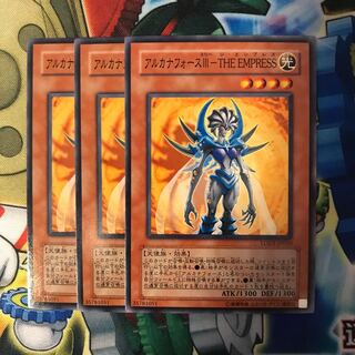 アルカナフォースIII-THE EMPRESS 3枚