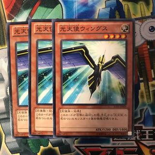 光天使ウィングス 3枚