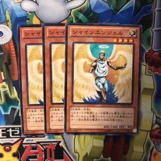 シャインエンジェル 3枚