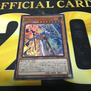 【即日発送可能】ウィッチクラフトゴーレム・アルル