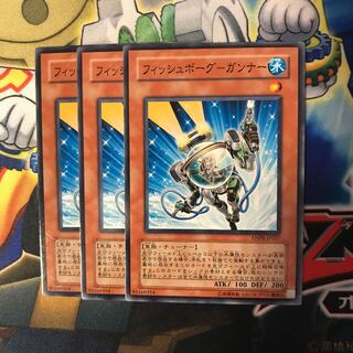 フィッシュボーグガンナー 3枚