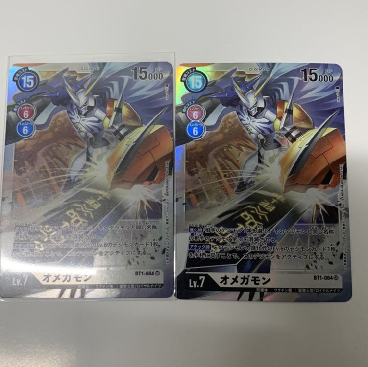 オメガモン2枚セット