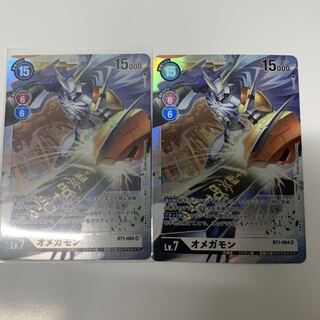 オメガモン2枚セット