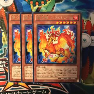 陽炎獣ペリュトン 3枚