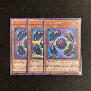 c26 Clear Kuriboh Secret Rare Set of 3 Yu-Gi-Oh!