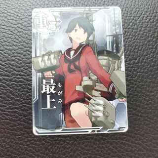 艦これアーケード 最上