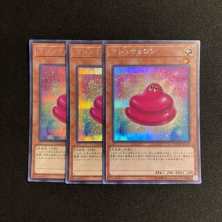 c68 Marshmacaron Secret Rare Set of 3 Yu-Gi-Oh Treasure