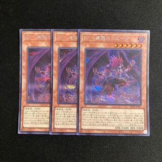 c80 BF-Poison Wind Simoon Secret Rare 3-Card Set, Yu-Gi-Oh Treasure