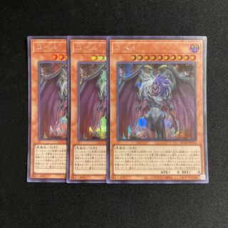 遊戯王】ユベル デッキパーツ 高レアリティ サプライ セット