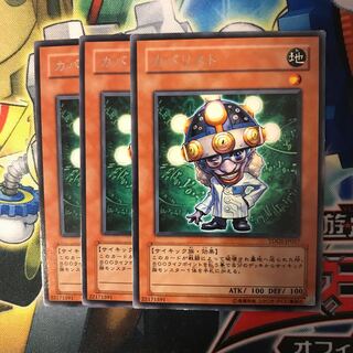 カバリスト 3枚