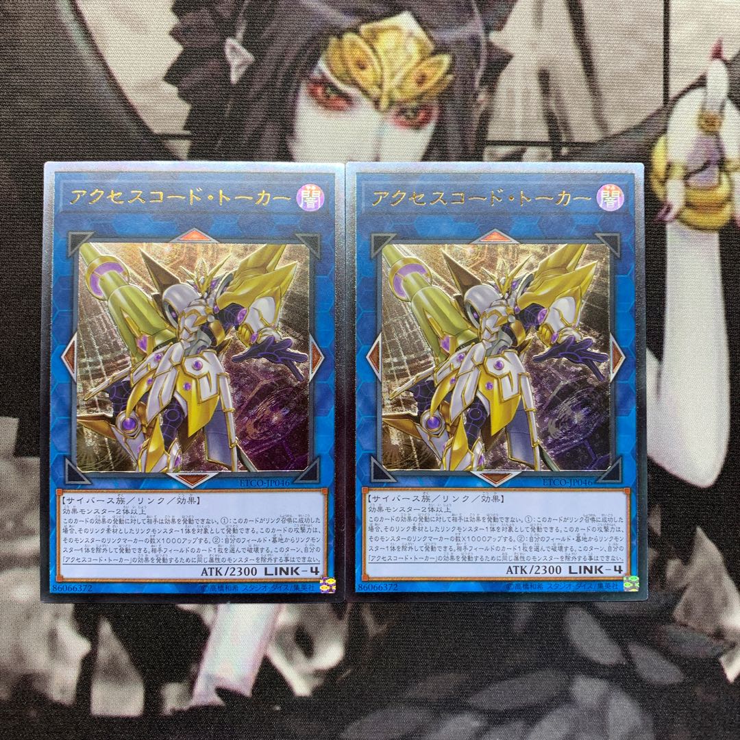 アクセスコード・トーカー UL