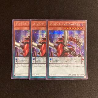 c145 Odd-Eyes Pendulum Dragon Secret Rare Set of 3 Yu-Gi-Oh Treasure