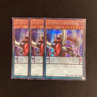 c146 Odd-Eyes Pendulum Dragon Secret Rare Set of 3 Yu-Gi-Oh Treasure