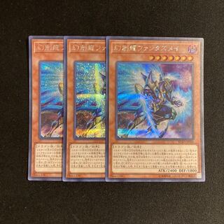 c155 Fantastical Dragon Phantazmay Secret Rare Set of 3 Yu-Gi-Oh!