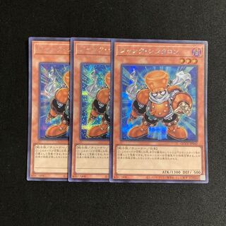 c166 Junk Synchron Secret Rare Set of 3 Yu-Gi-Oh Treasure