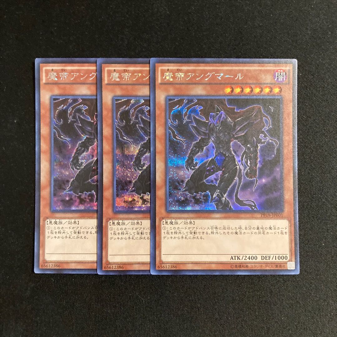 c178 Angmarl the Fiendish Monarch Secret Rare Set of 3 Yu-Gi-Oh Treasure
