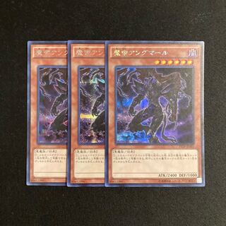 c187 Angmarl the Fiendish Monarch Secret Rare Set of 3 Yu-Gi-Oh Treasure