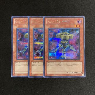 c228 Malefic Parallel Gear Secret Rare Set of 3 Yu-Gi-Oh!