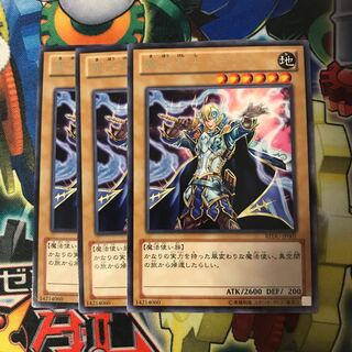 魔法剣士トランス 3枚