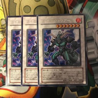 ニトロ・ウォリアー 3枚